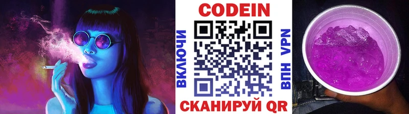 Кодеин напиток Lean (лин)  Вуктыл 