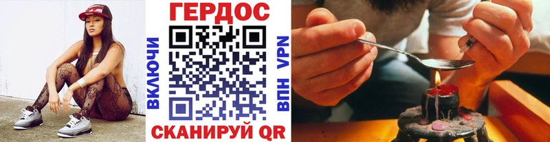 закладка Вуктыл ГЕРОИН VHQ