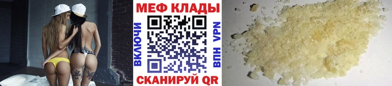Меф мука Вуктыл